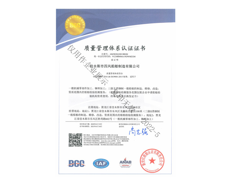 ISO9001質(zhì)量體系認證